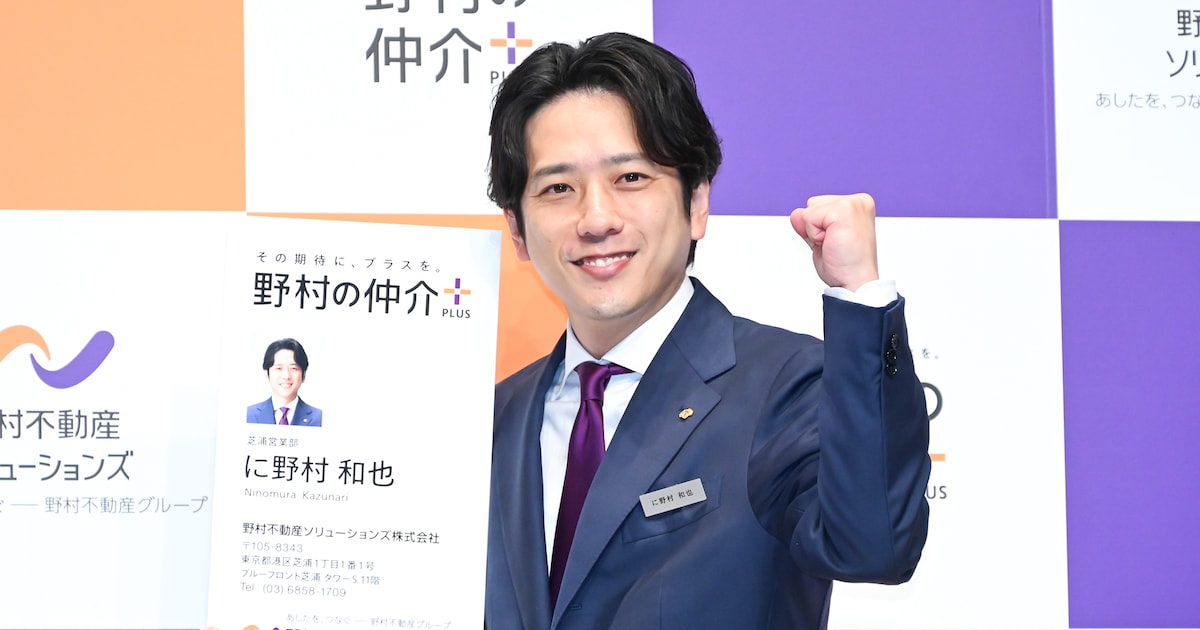 二宮和也が野村不動産の社員として営業トーク、嵐ツアー後に相葉と遭遇「お前がいるんかい！」