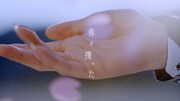CYNHN「春を攫った」MVより。