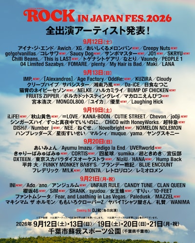 「ROCK IN JAPAN FESTIVAL 2026」全出演アーティスト一覧