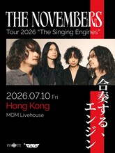 「The Novembers TOUR 2026『The Singing Engines in Hong Kong』」フライヤー