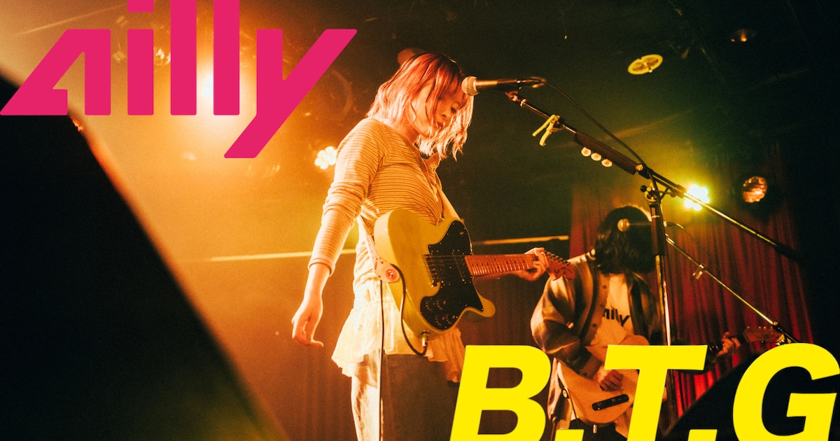 aillyの熱いパフォーマンス＆等身大の舞台裏、両方捉えた「B.T.G」MV公開