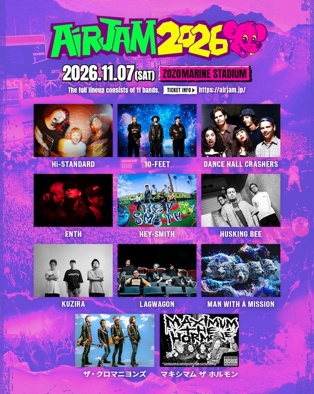 Hi-STANDARD pre「AIR JAM 2026」出演者ラインナップ