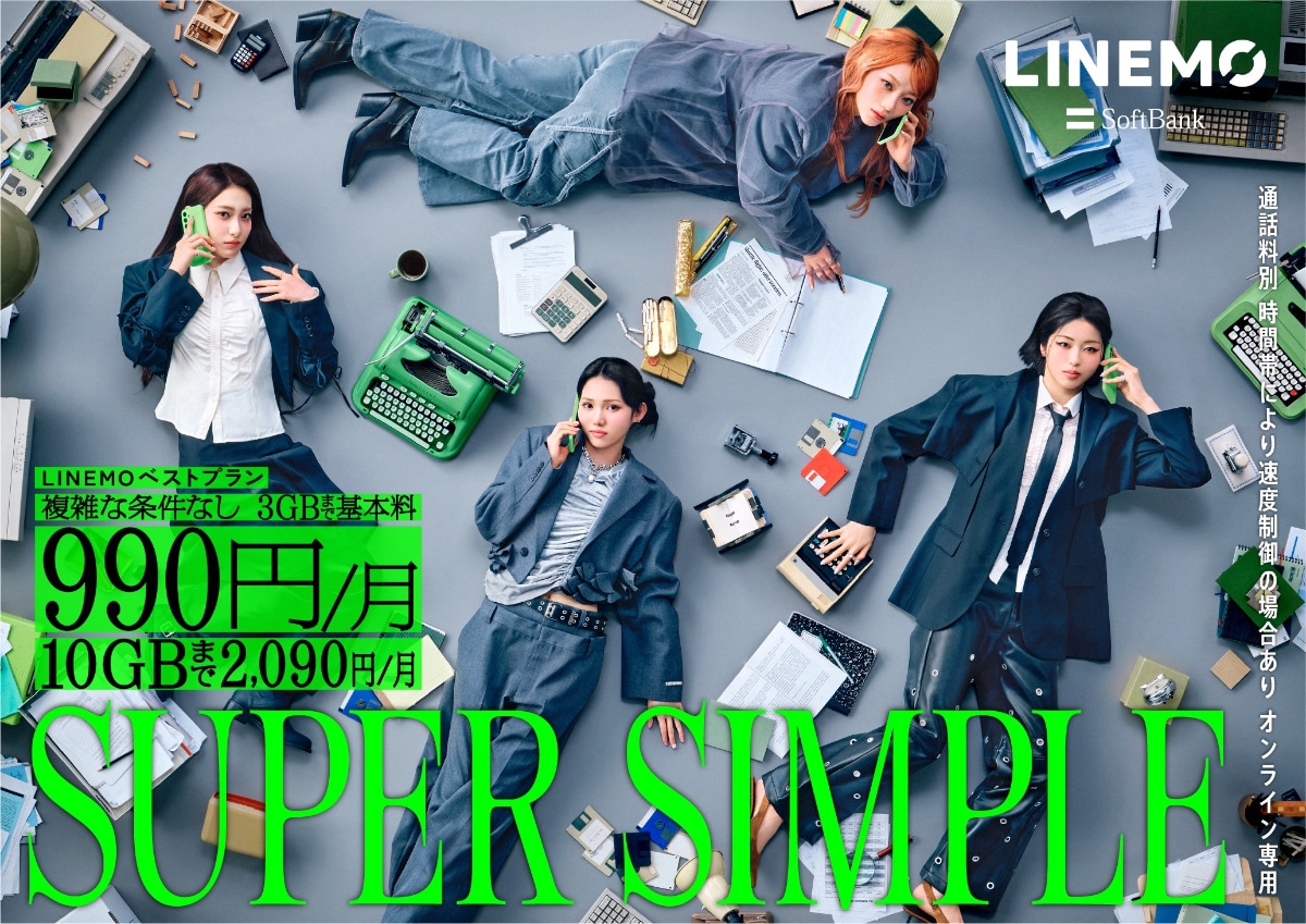 IS:SUE出演、LINEMOの新CMはシンプルすぎて尺が余る