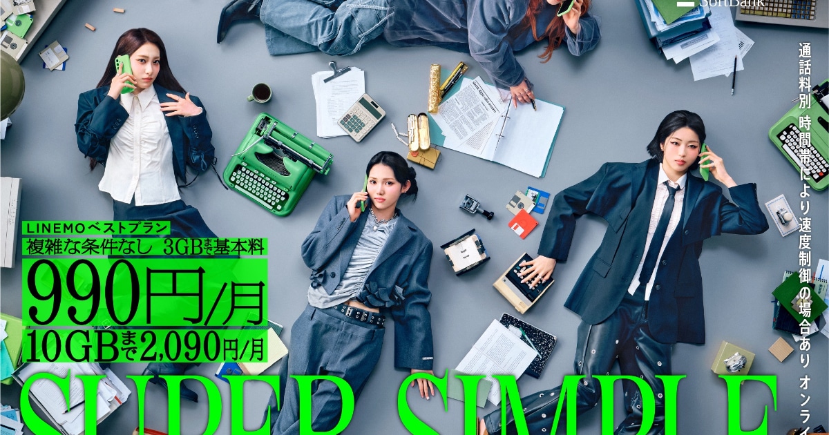 IS:SUE出演、LINEMOの新CMはシンプルすぎて尺が余る