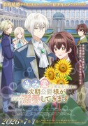 アニメ「きみ愛」OPテーマをりりあ。、EDテーマをsoratoが担当