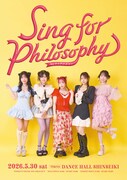 フィロソフィーのダンス「Sing for Philosophy byライブナタリー」ポスター