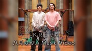 「山内総一郎 & KREVA『八月の匂い』Music Video」サムネイル
