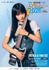 櫻坂46山﨑天が「閃光ライオット」応援アンバサダーに就任、夢追う10代アーティストにエール