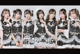 花いろは、新体制を彩る2ndアルバム「BLOOOOM」リリース