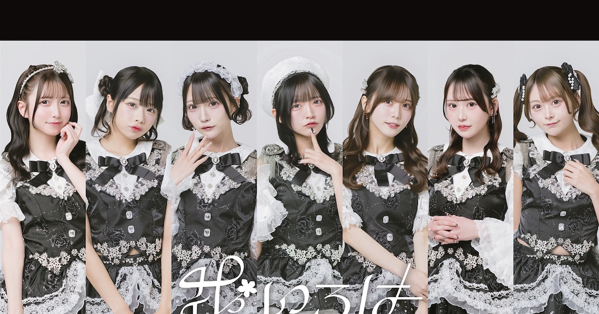 花いろは、新体制を彩る2ndアルバム「BLOOOOM」リリース