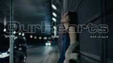STUTS & butaji「Our Hearts feat. アイナ・ジ・エンド」ミュージックビデオより。