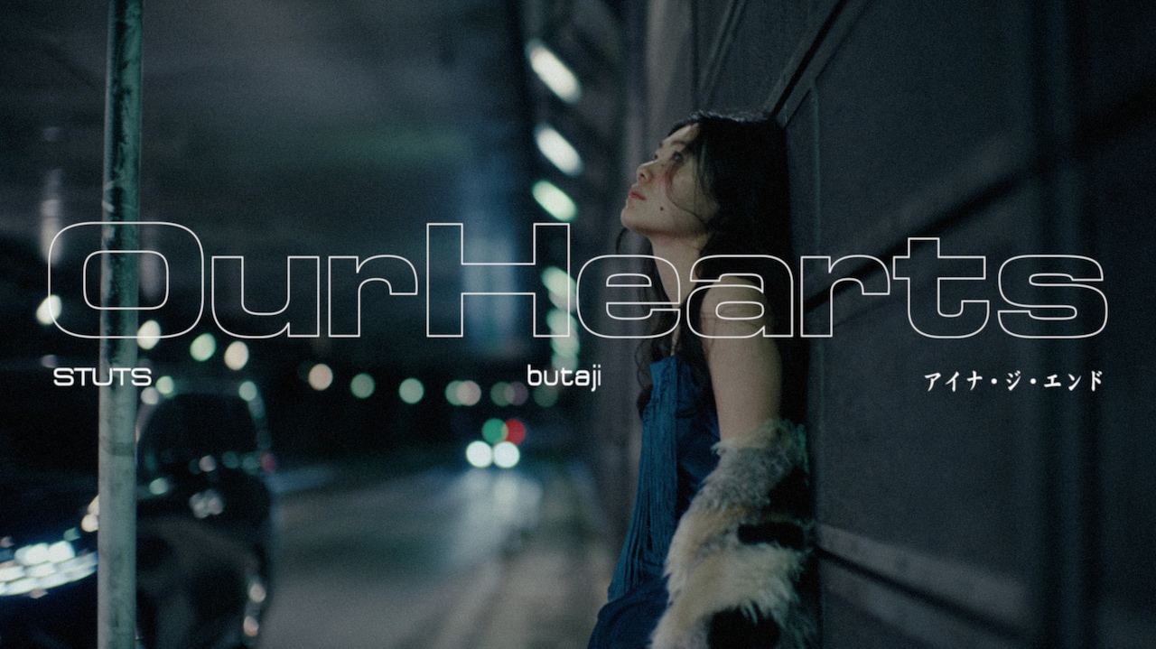 STUTS & butaji「Our Hearts feat. アイナ・ジ・エンド」ミュージックビデオより。