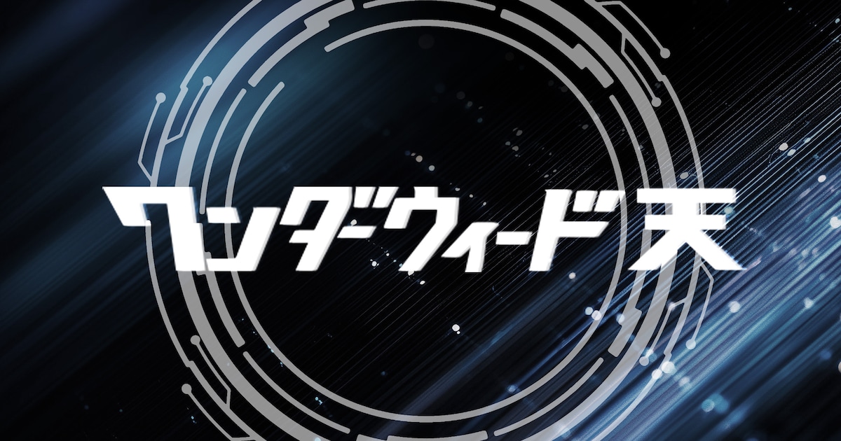 ワンダーウィード 天がシングル「ハートビート」発表、夏にぴったりな疾走感あふれる新曲