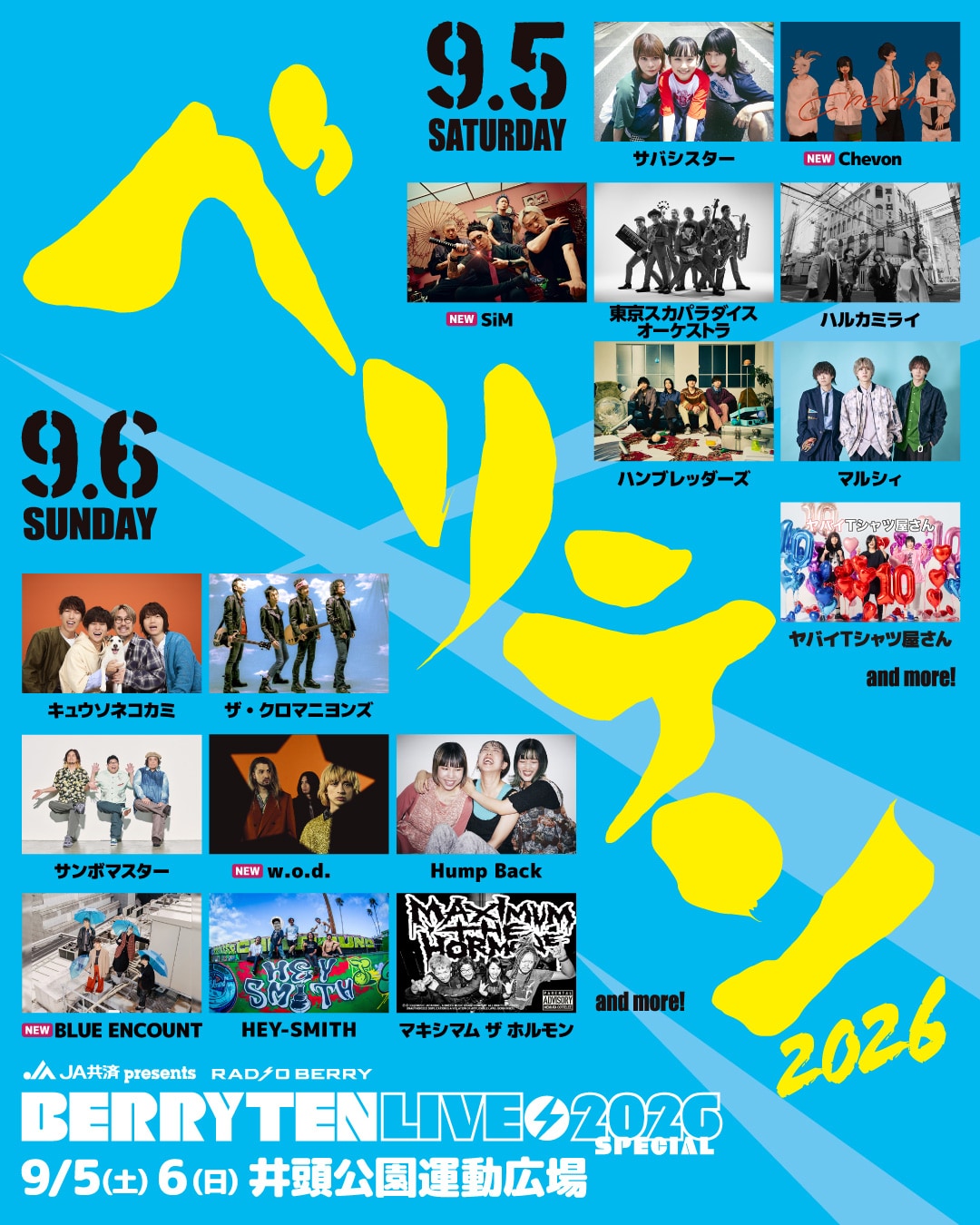 ベリテンライブ」にChevon、SiM、w.o.d.、BLUE ENCOUNTが出演決定