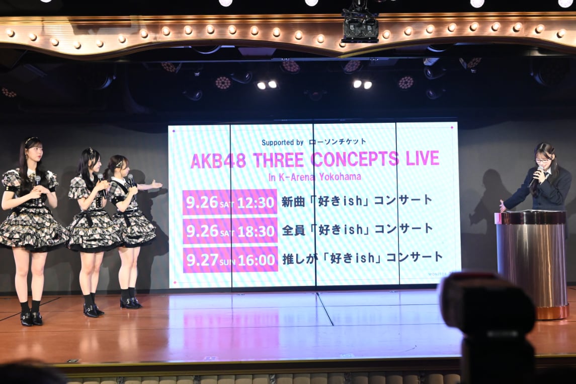 AKB48 秋コンサート・コンセプト発表会」の様子。 [画像ギャラリー 24