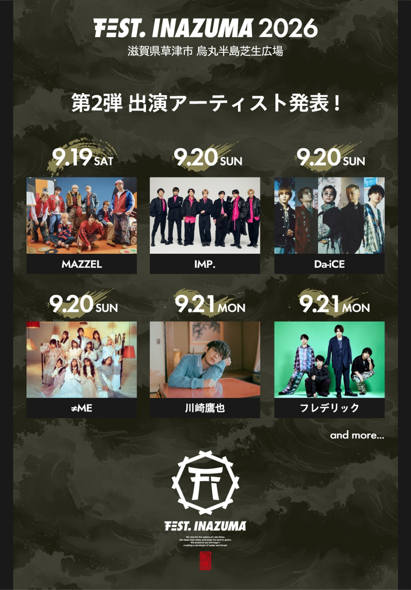 福山雅治「福山☆冬の大感謝祭 其の十四 THE BEGINNING」初回限定豪華