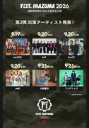 「FEST. INAZUMA 2026」出演アーティスト第2弾一覧