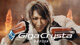 歌広場淳（ゴールデンボンバー）出演CM「ギガクリでゲームしよう」編より。