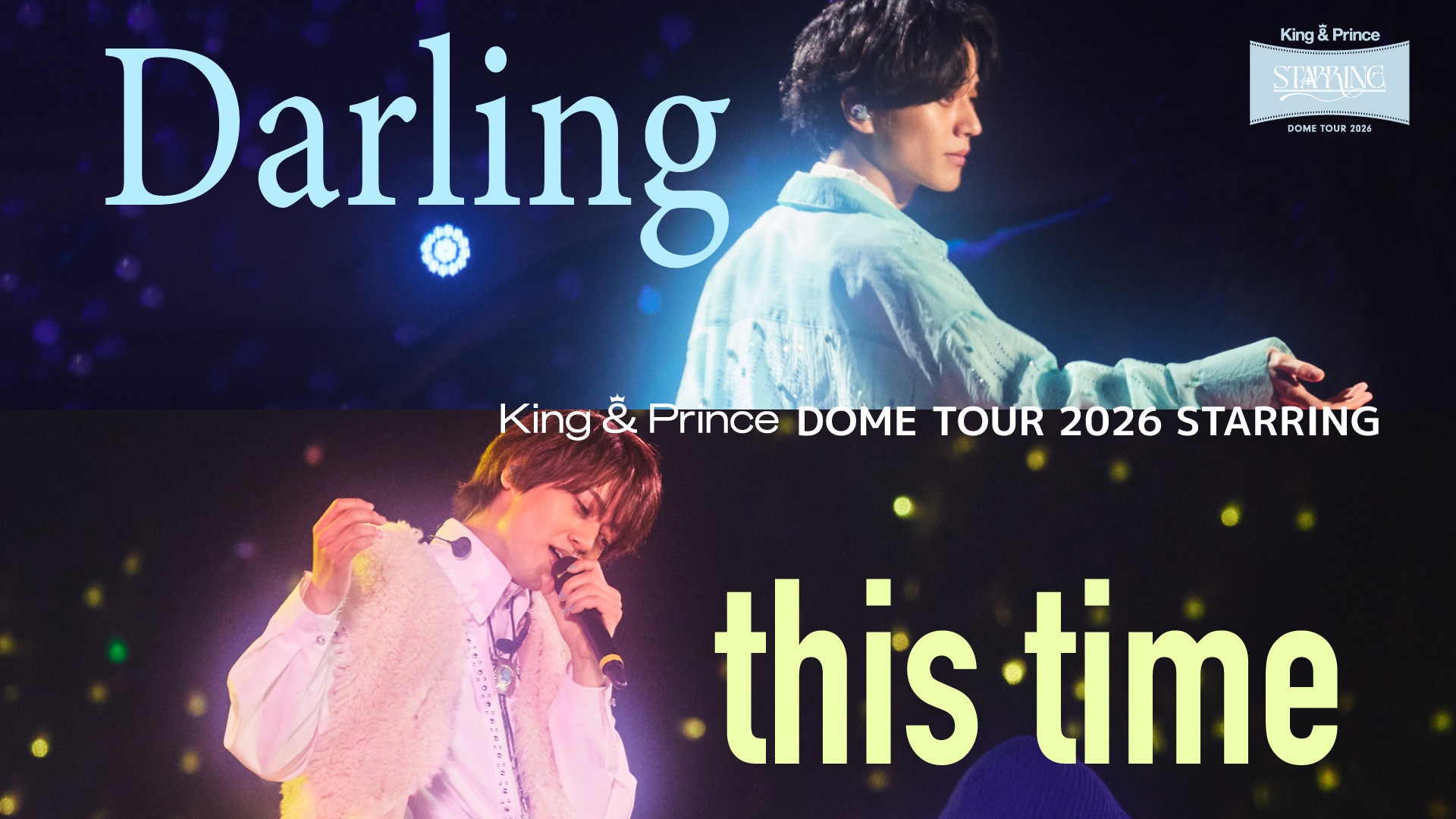 King & Prince東京ドーム公演より永瀬廉と髙橋海人のソロ曲ライブ映像