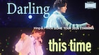 King & Prince東京ドーム公演より永瀬廉と髙橋海人のソロ曲ライブ映像公開