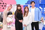 左から佐久間大介（Snow Man）、植草美幸、薄幸（納言）、平子祐希（アルコ＆ピース）