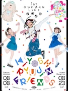 「清 竜人FRIENDS『1stワンマンライブ』」告知画像