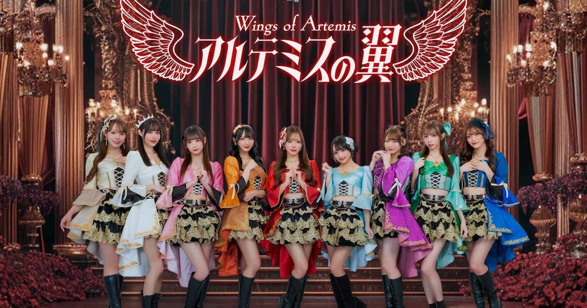 アルテミスの翼、今秋のメジャーデビューへ向け新メンバーオーディション開催