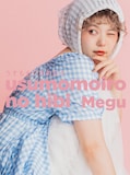 Megu「うすももいろの日々」ジャケット