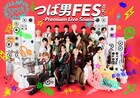 スパフル、世が世、SHY集結「つば男FES」今年は生バンド編成で開催！大特典会＆つば男スローガンも発表