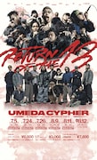 梅田サイファー全員集結ツアー「RETURN OF THE 13」、チケット応募殺到を受け追加公演決定