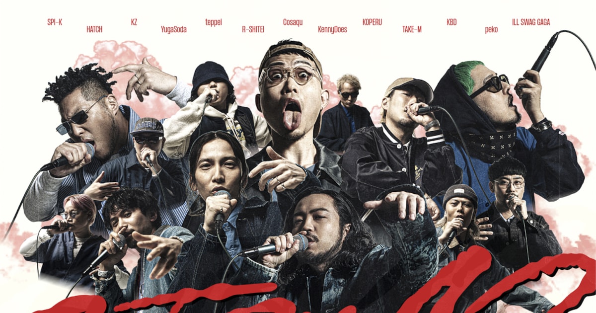 梅田サイファー全員集結ツアー「RETURN OF THE 13」、チケット応募殺到を受け追加公演決定
