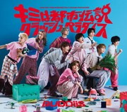 BUDDiiS「キミは都市伝説 / クラッシュパラダイス」初回生産限定盤Type-Bジャケット