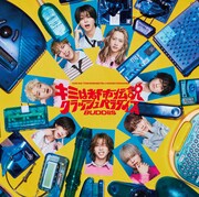 BUDDiiS「キミは都市伝説 / クラッシュパラダイス」通常盤ジャケット