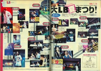 雑誌「asayan」1996年10号に掲載された「大LB夏まつり」のイベントレポート。©ぶんか社