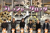 関西ジュニアの西村拓哉、Aぇ! groupの小島健、佐野晶哉、正門良規、末澤誠也、ネプチューンの名倉潤。 ©フジテレビ
