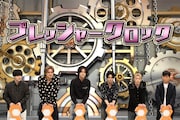 関西ジュニアの西村拓哉、Aぇ! groupの小島健、佐野晶哉、正門良規、末澤誠也、ネプチューンの名倉潤。 ©フジテレビ