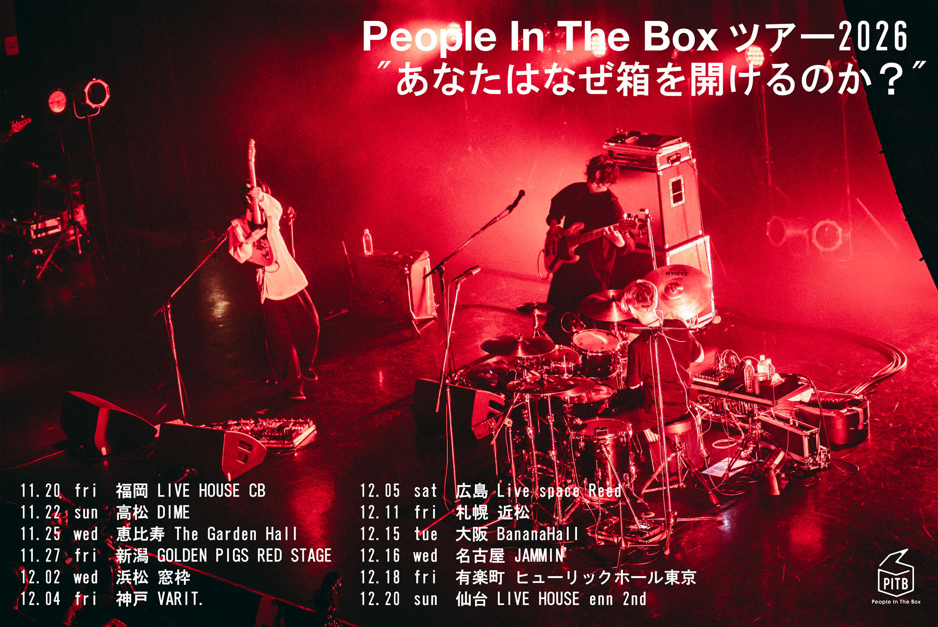 People In The Boxが年末にワンマンツアー「あなたはなぜ箱を開ける