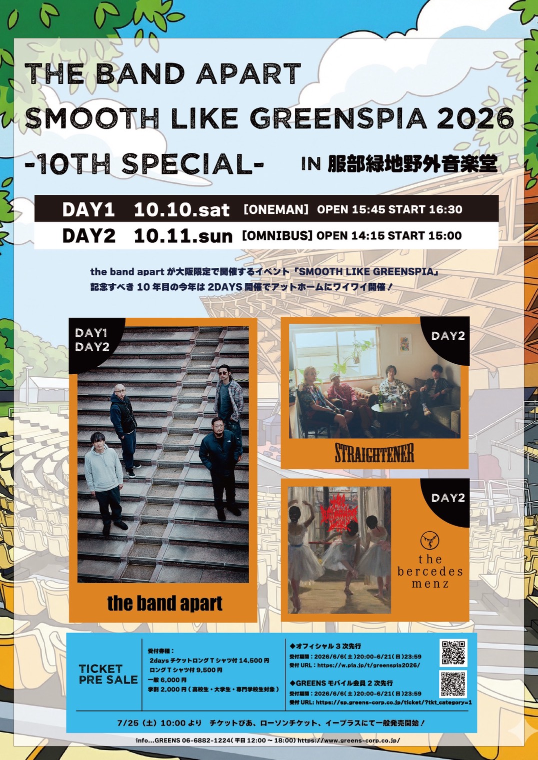 【新品・未開封】OUTDOOR × the band apart the band apart野外イベントにストレイテナー、the bercedes menz出演