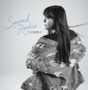 久宝留理子「Second Rookie」初回限定盤ジャケット