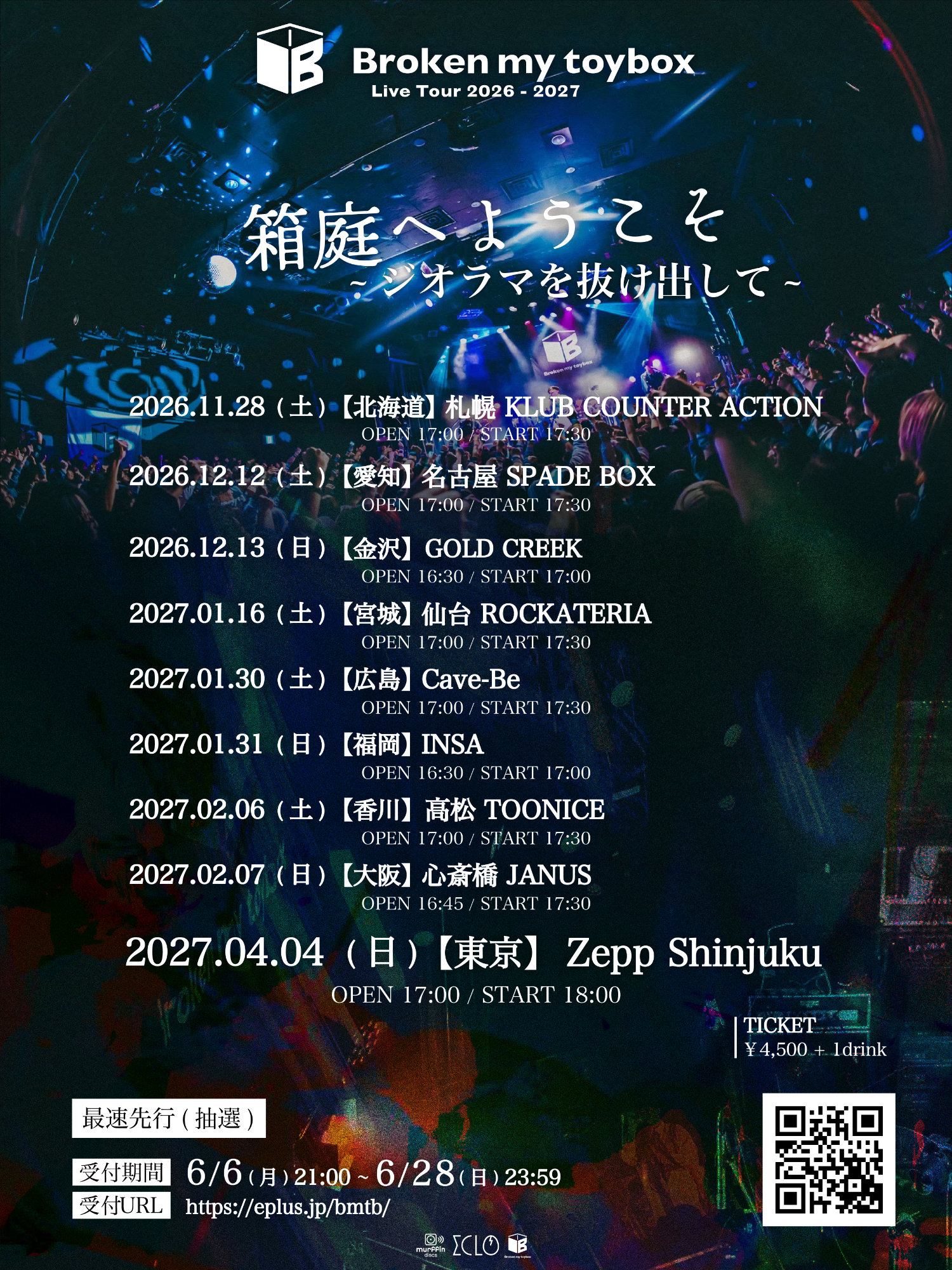 Broken my toybox ［Live Tour 2026 - 2027］ 『箱庭へようこそ