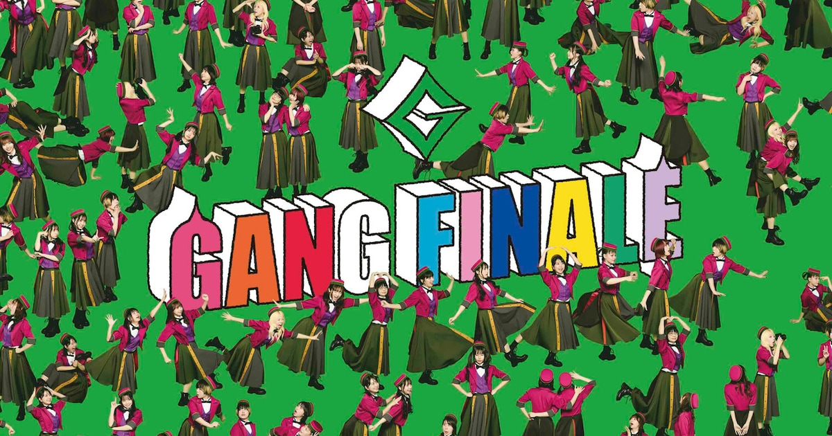 GANG PARADE「GANG FINALE」豪華盤 [画像・動画ギャラリー 4/7] - 音楽 