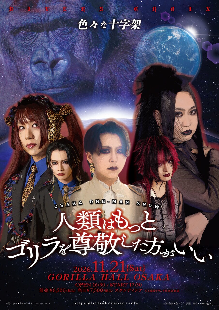 ラピスラズリ　ドクロ　髑髏　邪気祓い　幸運を呼ぶ 人類はもっとゴリラを尊敬した方がいい」色々な十字架、ゴリラホールで