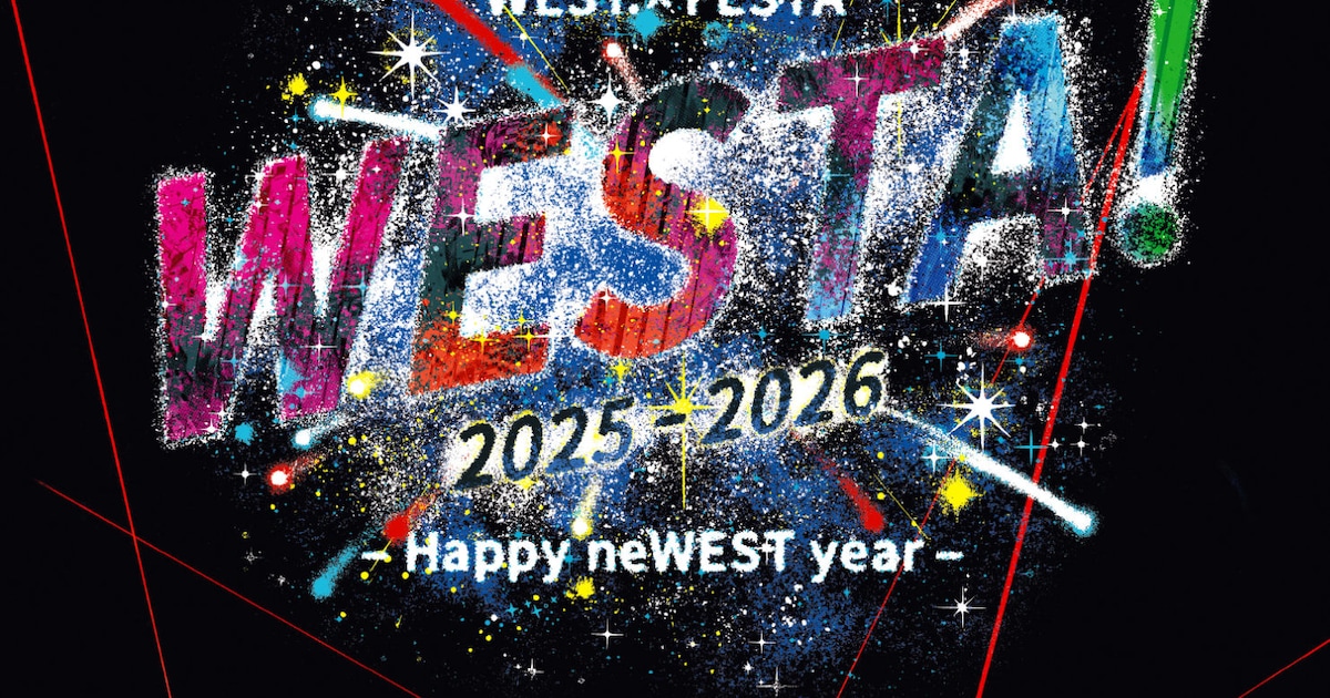 WEST.初の単独カウントダウンライブが映像作品化、カラオケコーナーやカバーメドレーも楽しめる