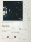 「雪国 One Man Tour 2026 “claras”」告知画像