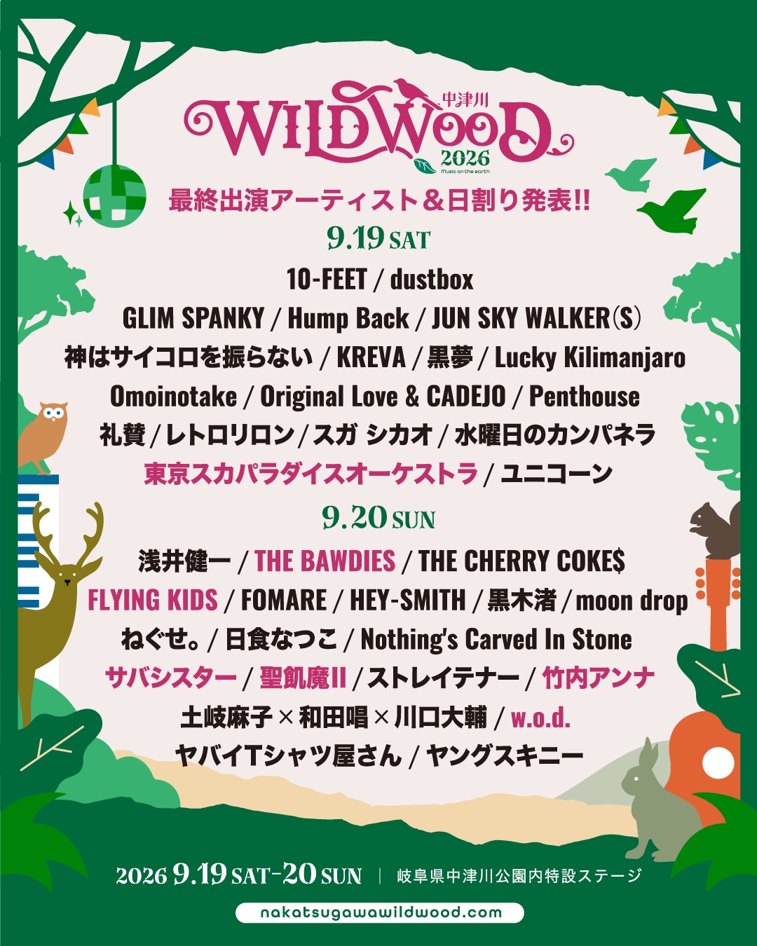 聖飢魔II、スカパラ、サバシスターら「中津川 WILD WOOD 2026」追加