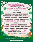 聖飢魔II、スカパラ、サバシスターら「中津川 WILD WOOD 2026」追加