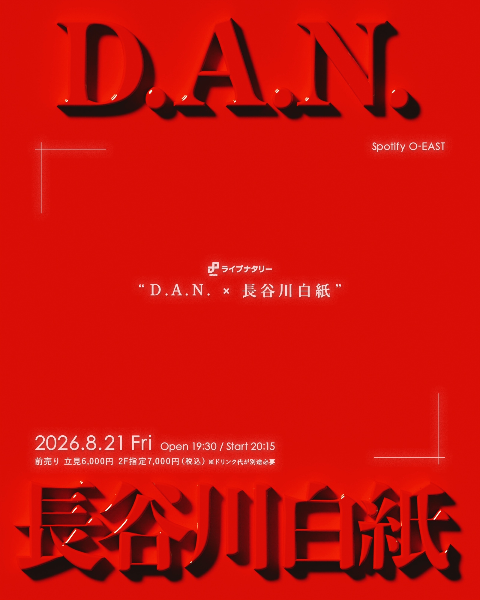 トリプルファイヤー吉田の音楽履歴書｜惹かれるものは「怖い」「ヤバい
