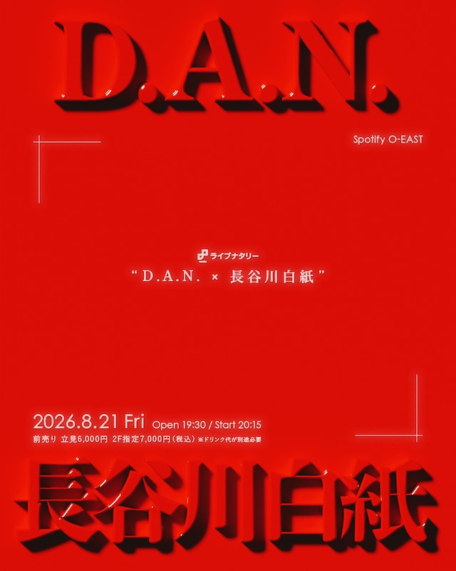 「ライブナタリー “D.A.N. × 長谷川白紙”」告知ビジュアル