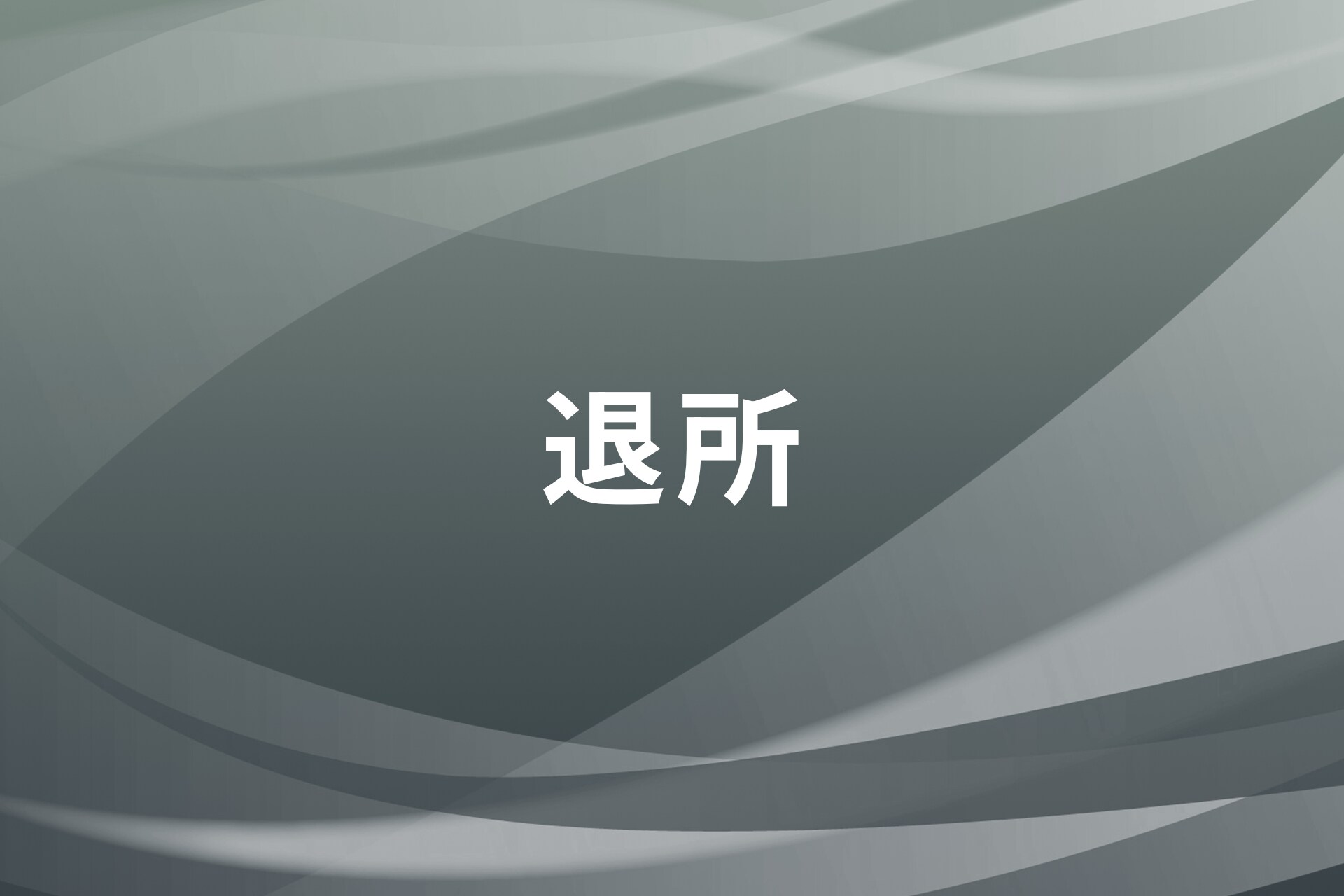 桑原聖が代表務めるArte Refact、所属クリエイターが一斉退所