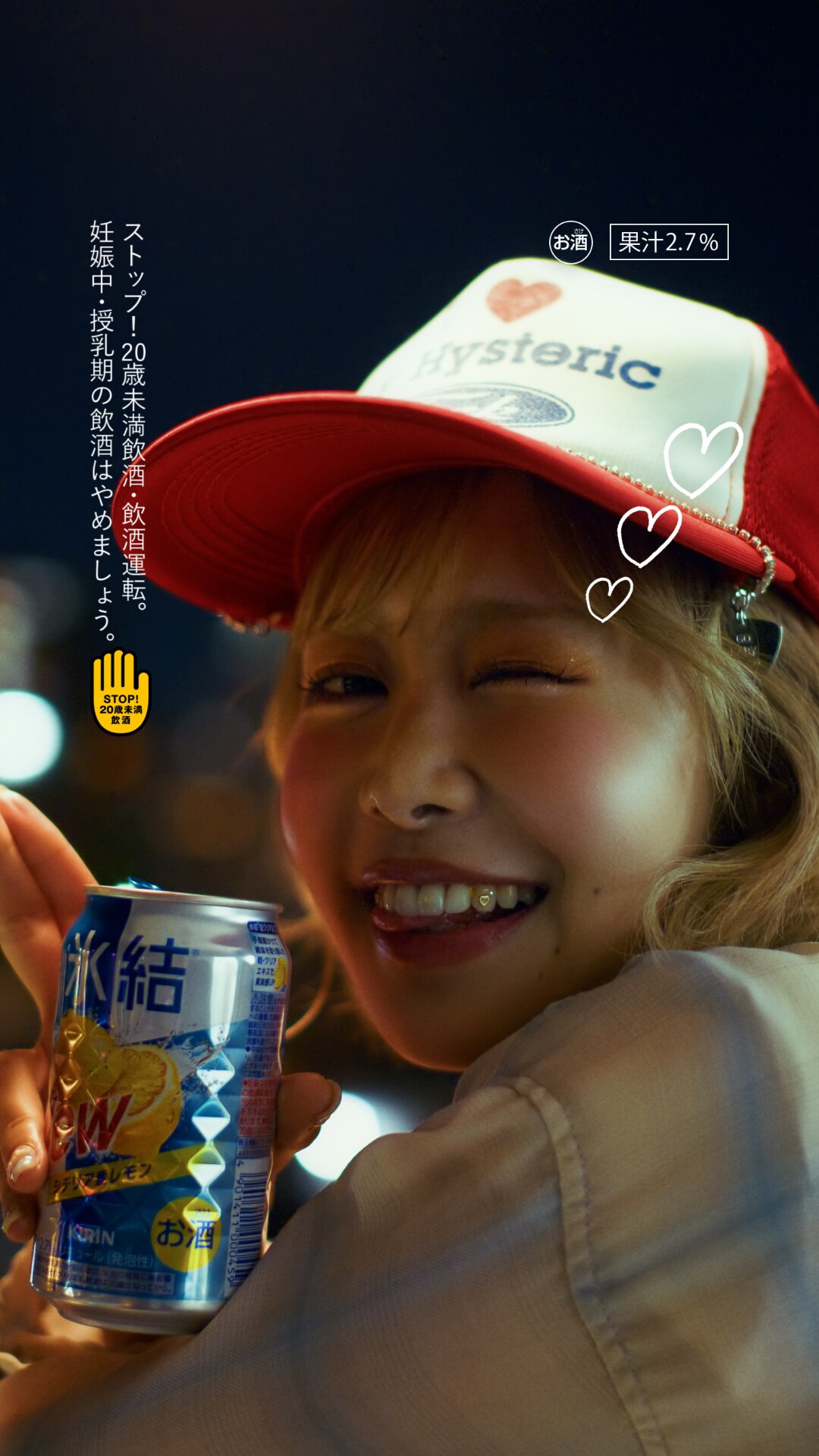 FRUITS ZIPPER仲川瑠夏、愛してやまない「氷結」Web動画に出演